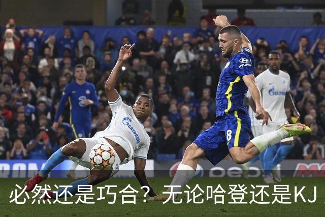 必然还是巧合？无论哈登还是KJ 为何最佳第6人连续30年无缘冠军？