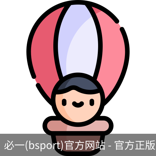 必一体育